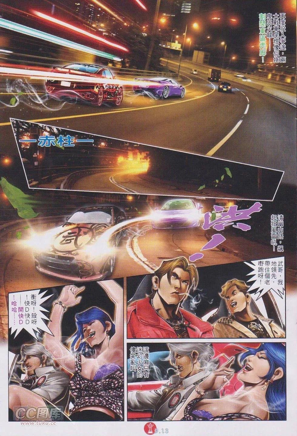 第744回