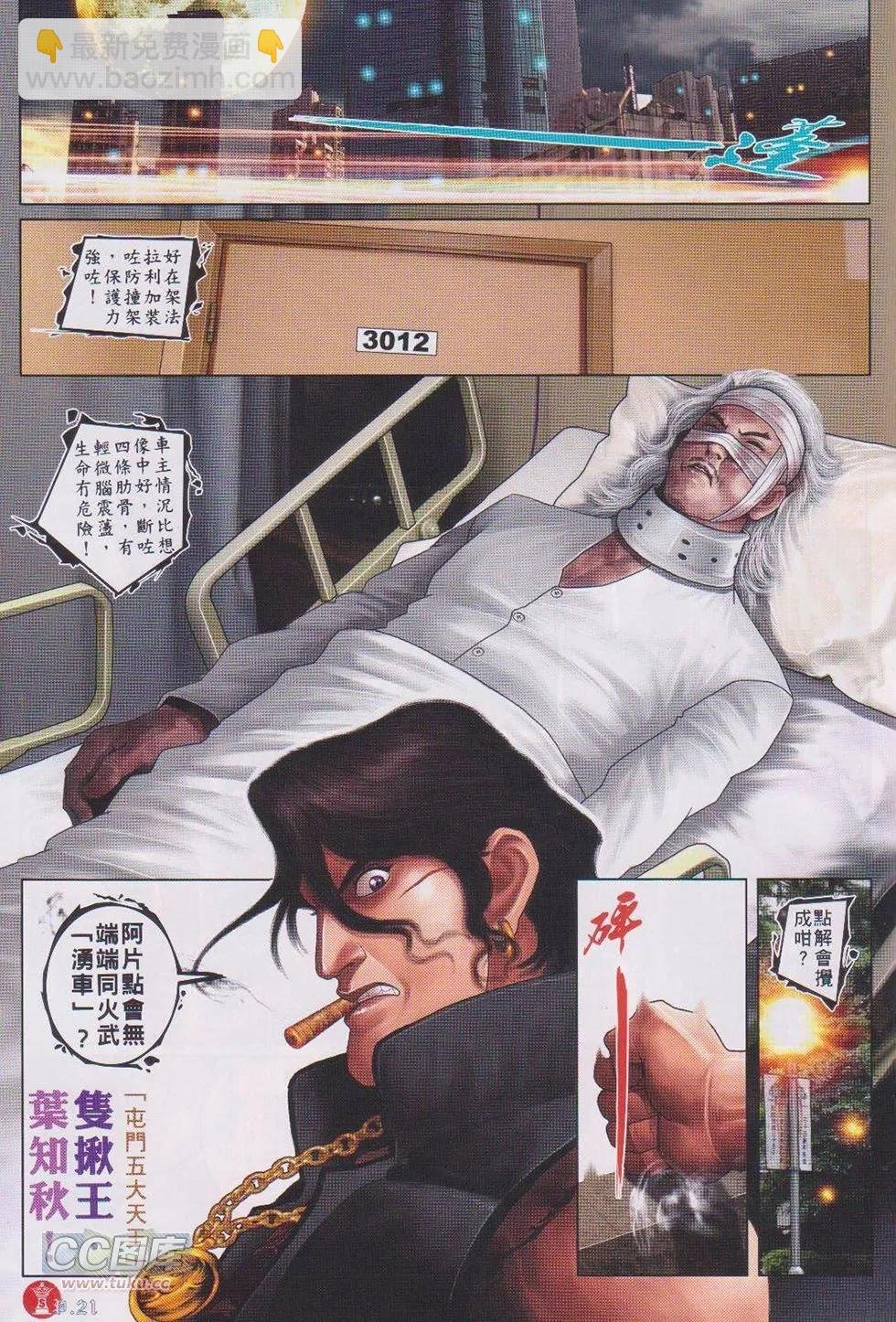 第744回