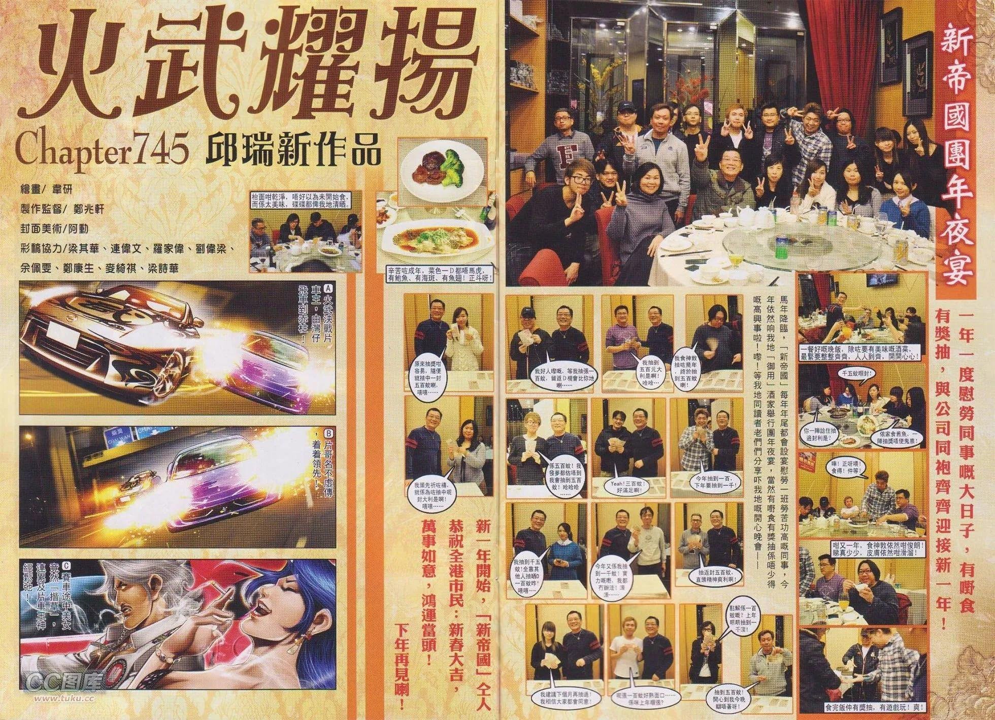 第745-746回