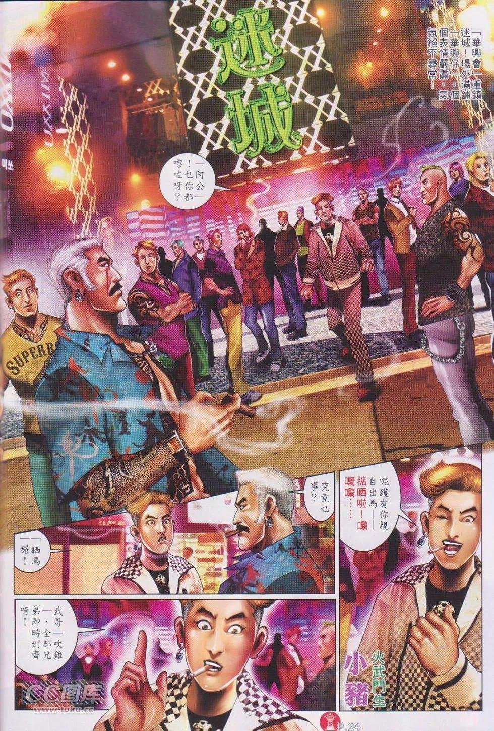 第745-746回