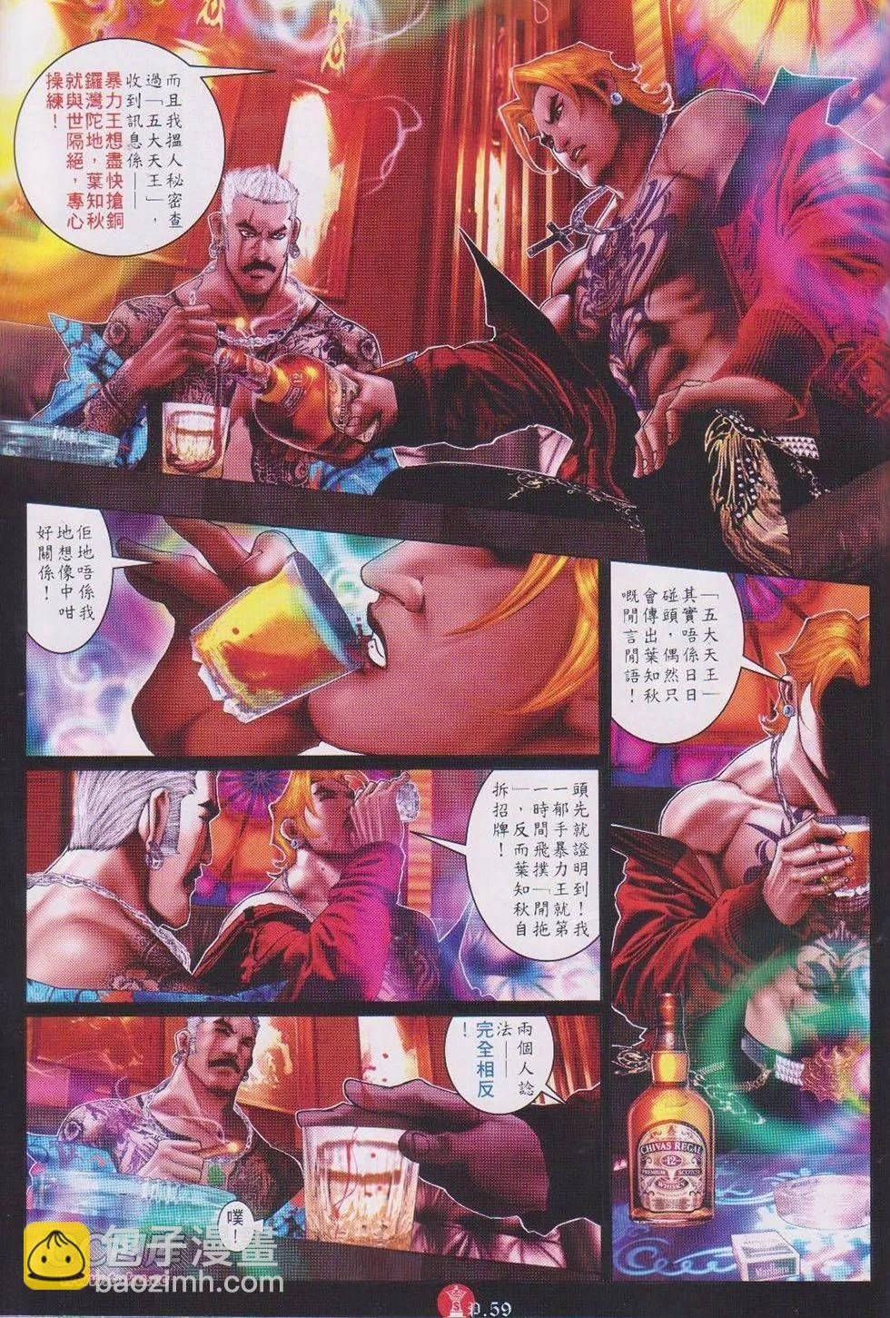 第745-746回