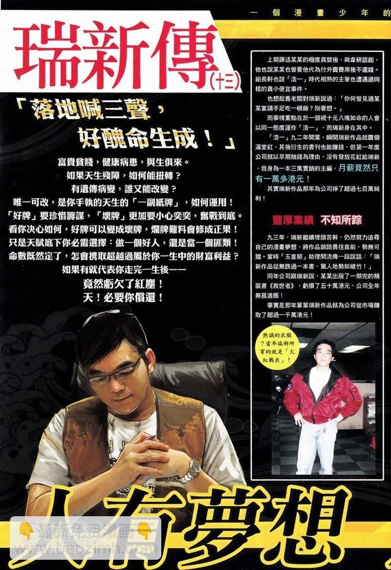 第748回