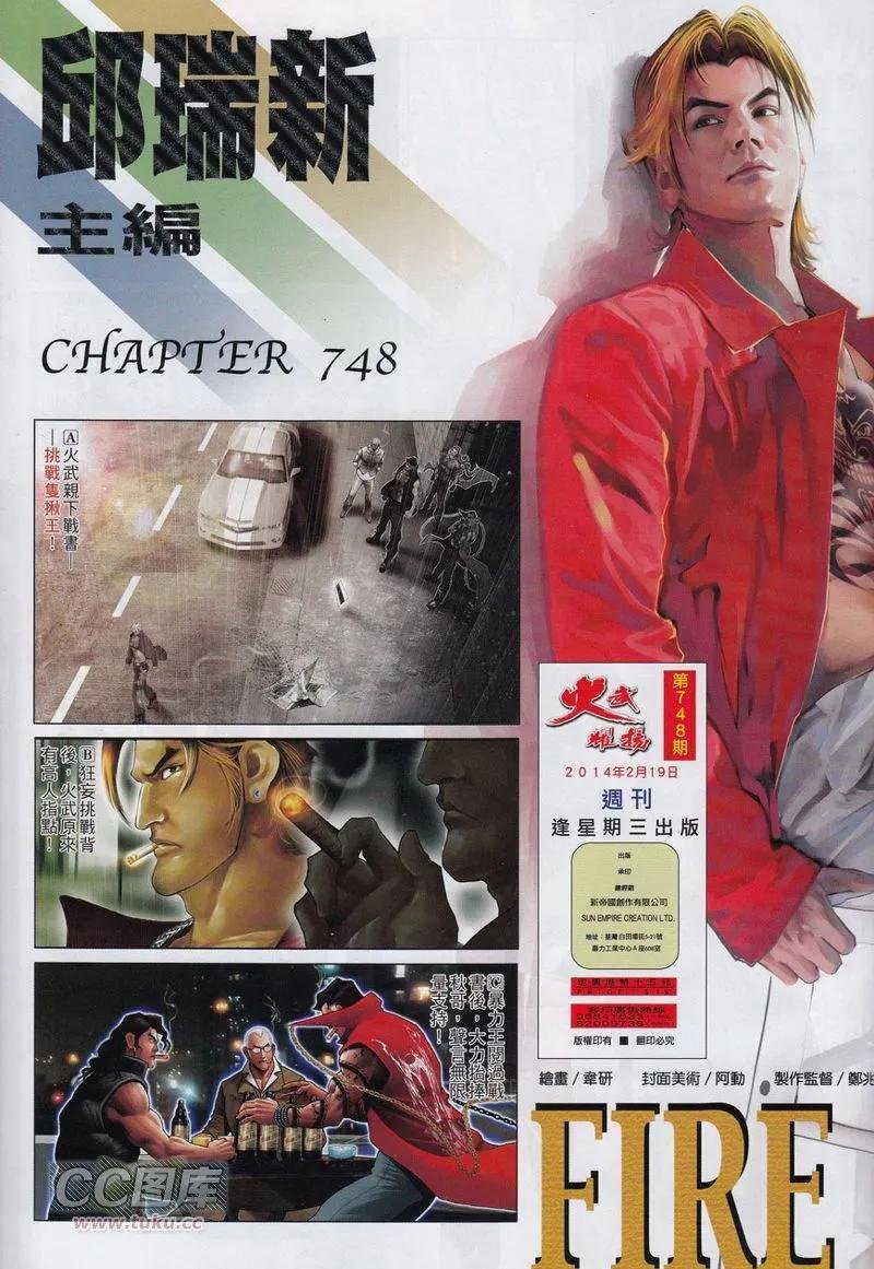 第748回