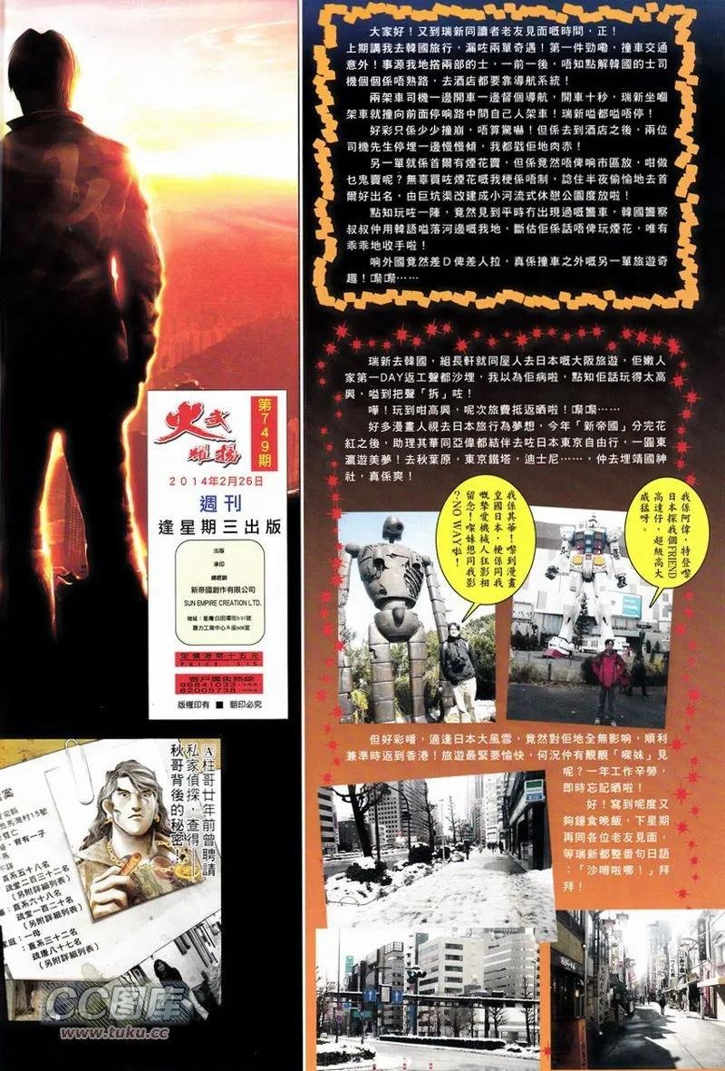 第749回