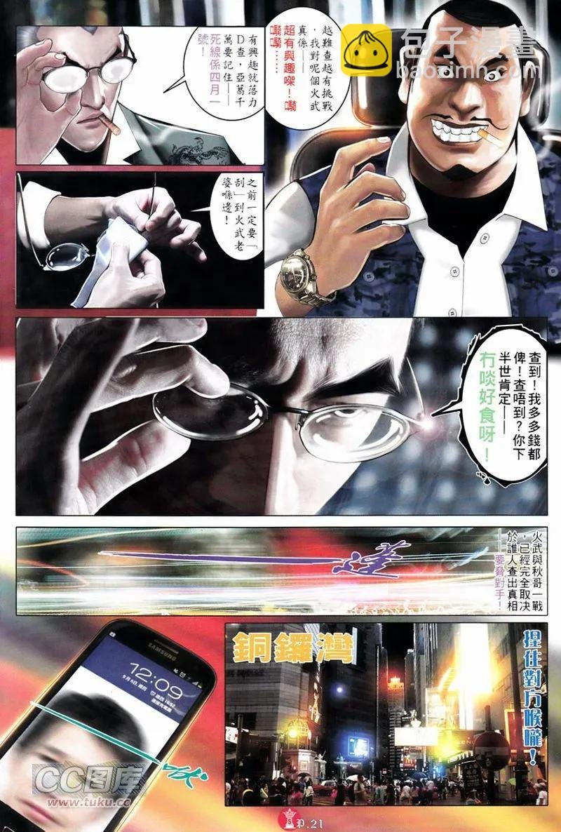 第749回