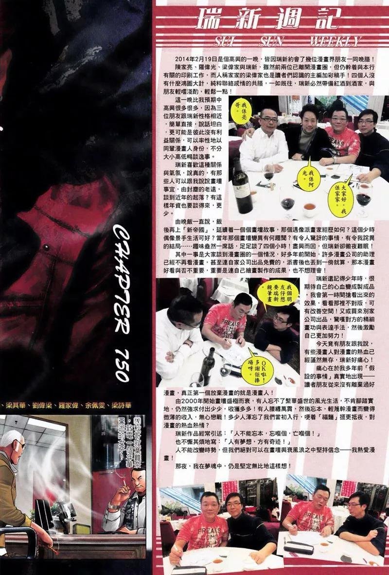 第750回