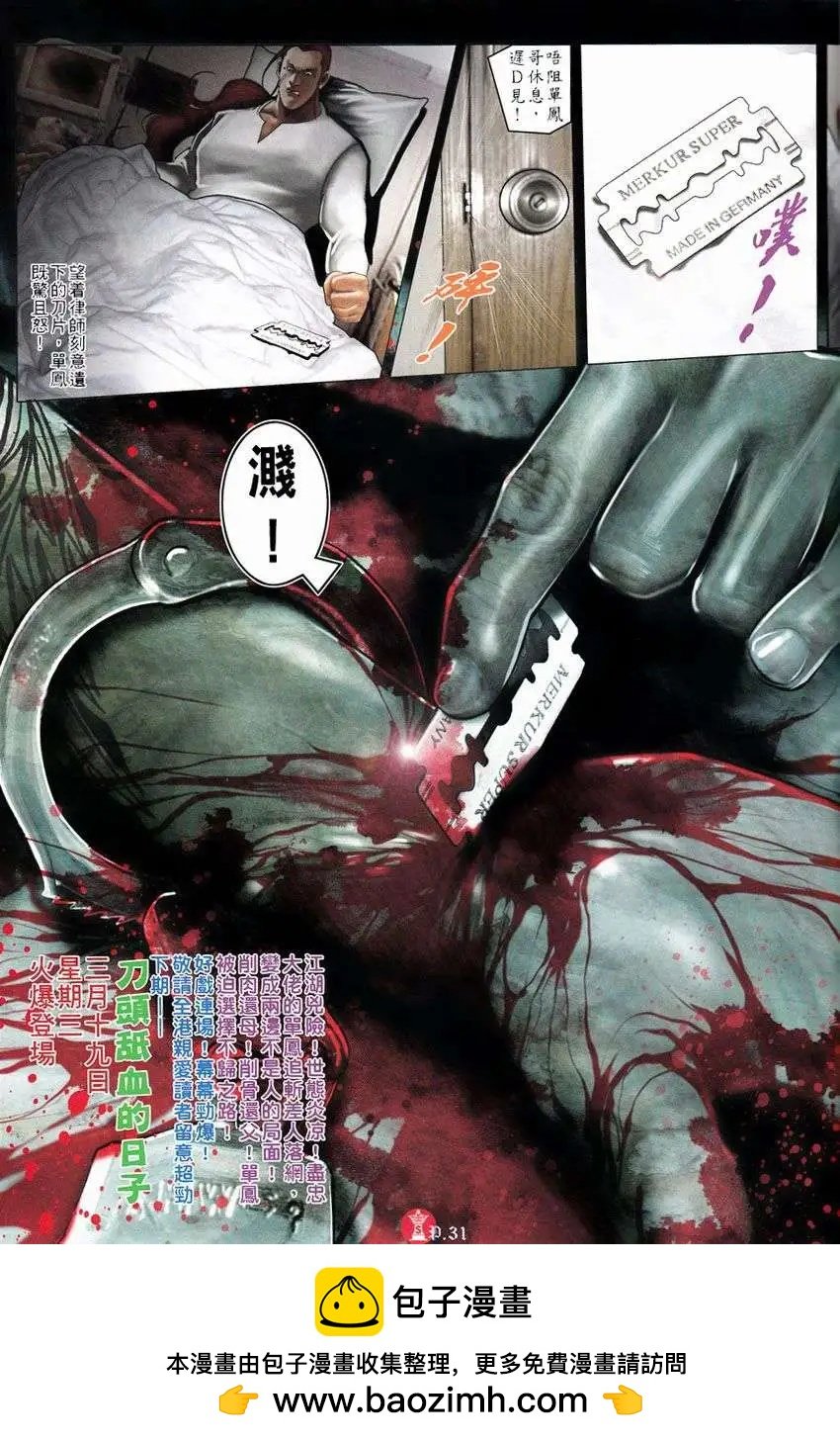 第751回