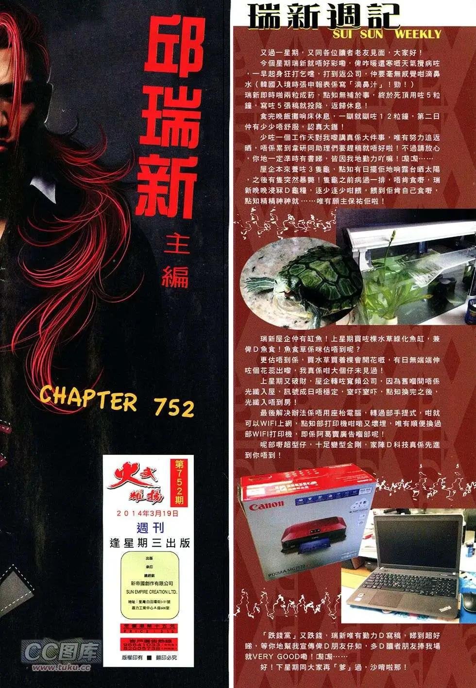 第752回