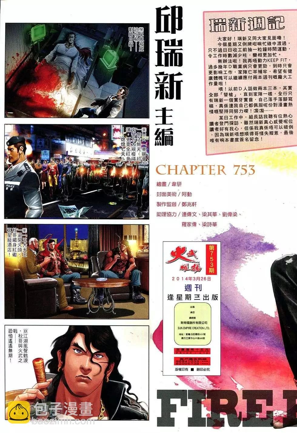 第753回