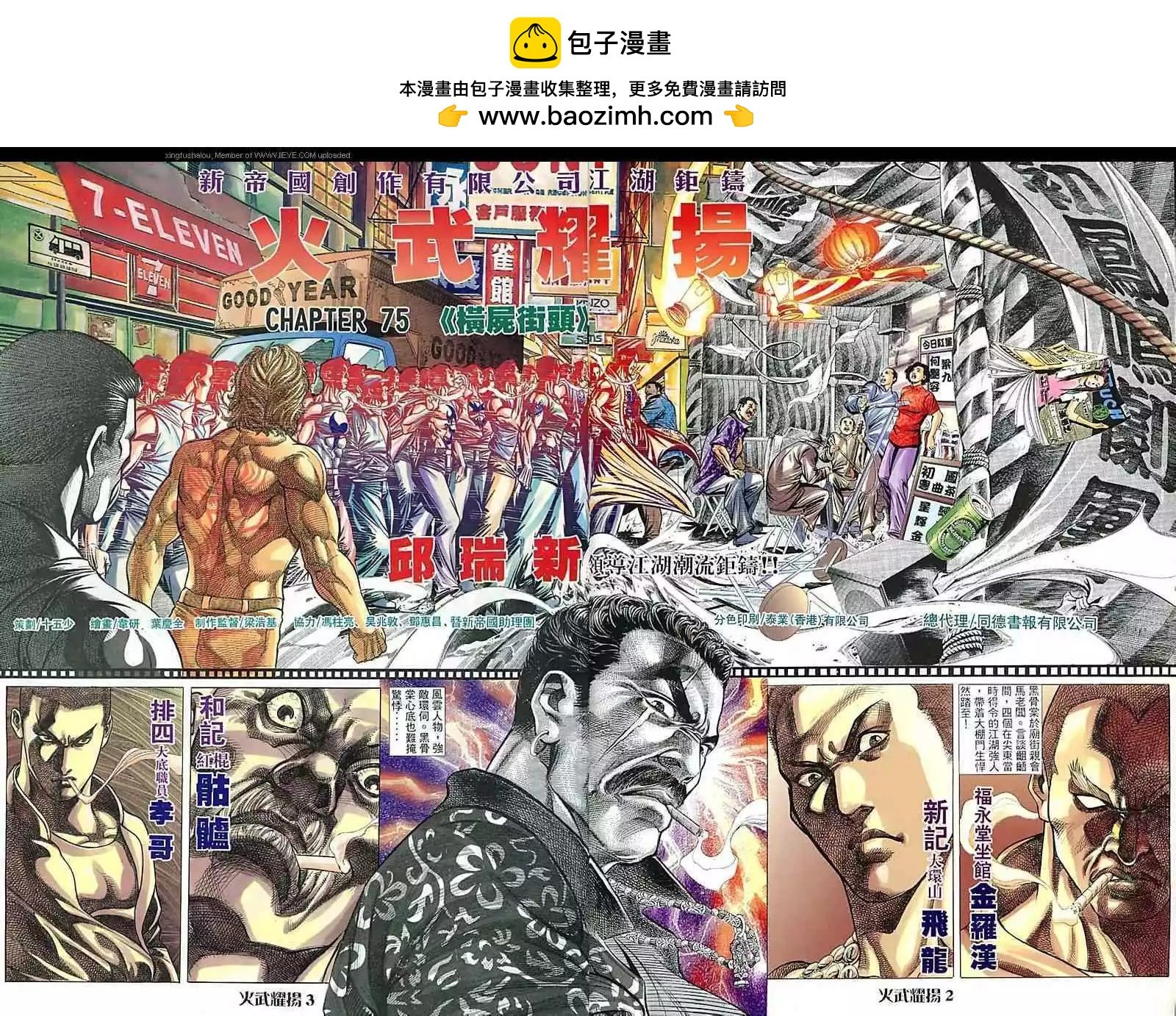 第75回