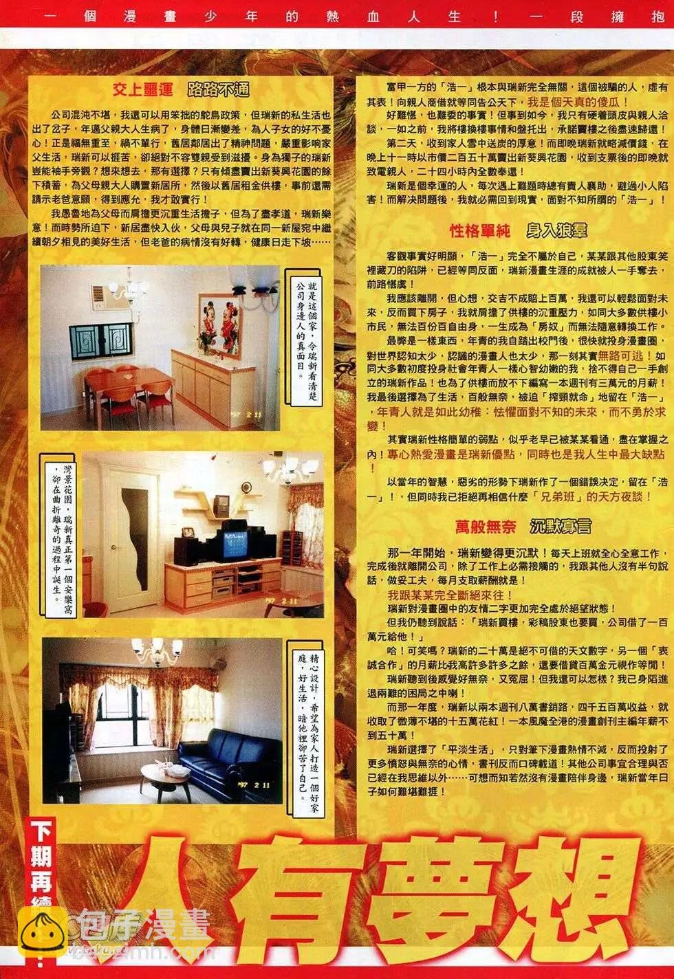 第754回