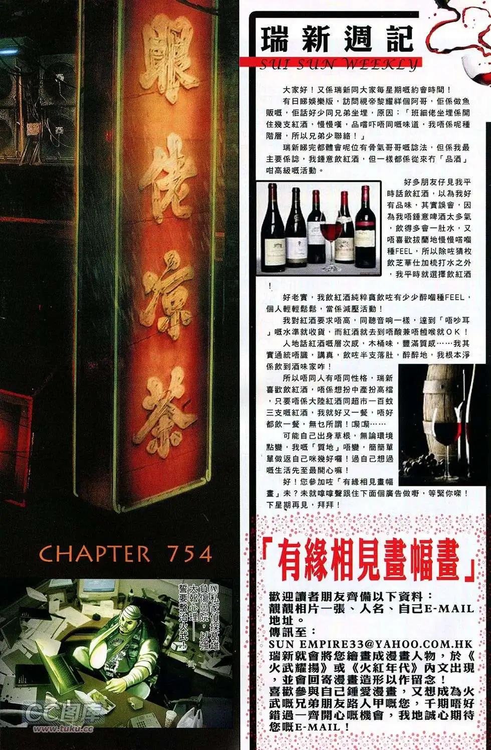 第754回