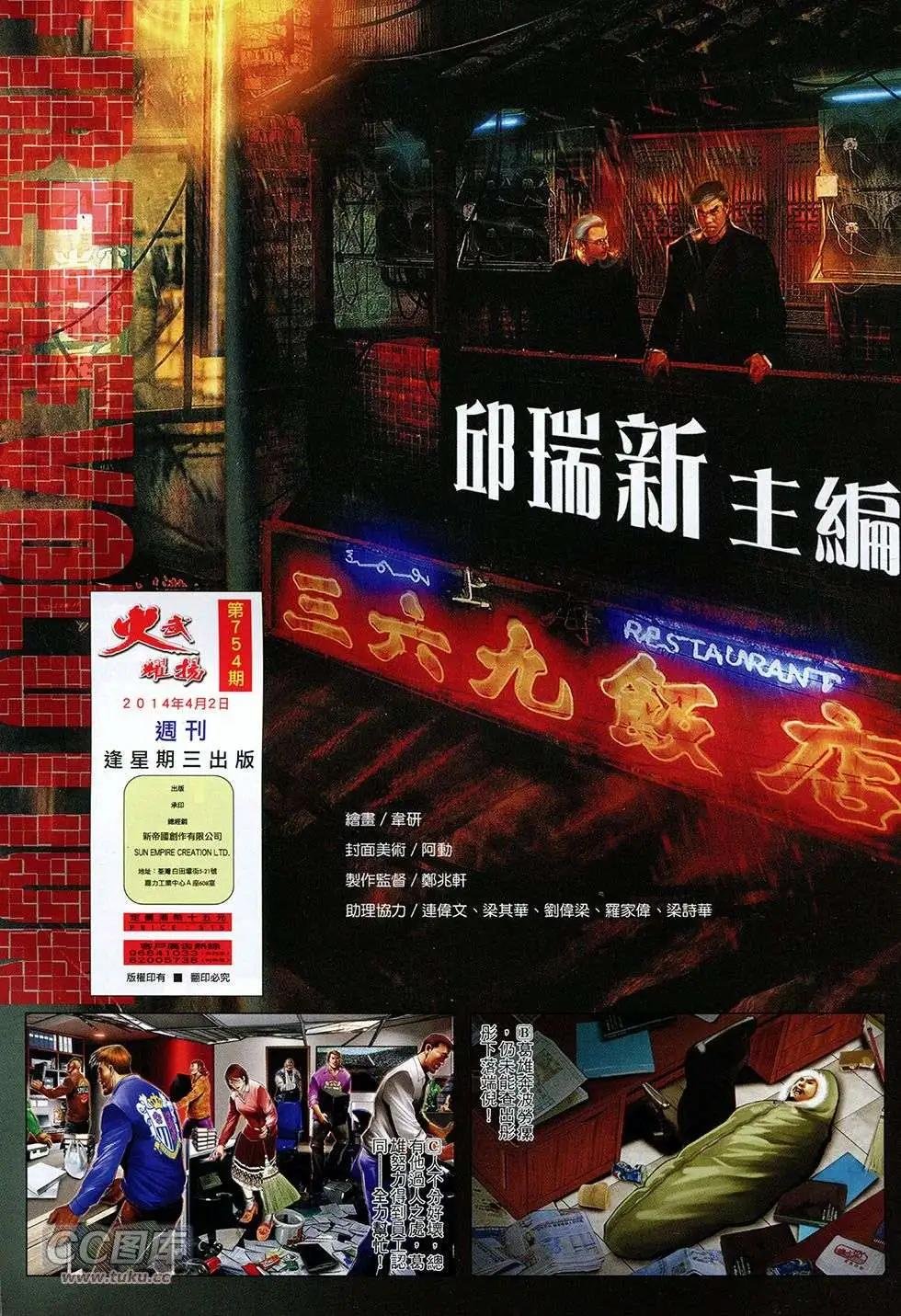 第754回