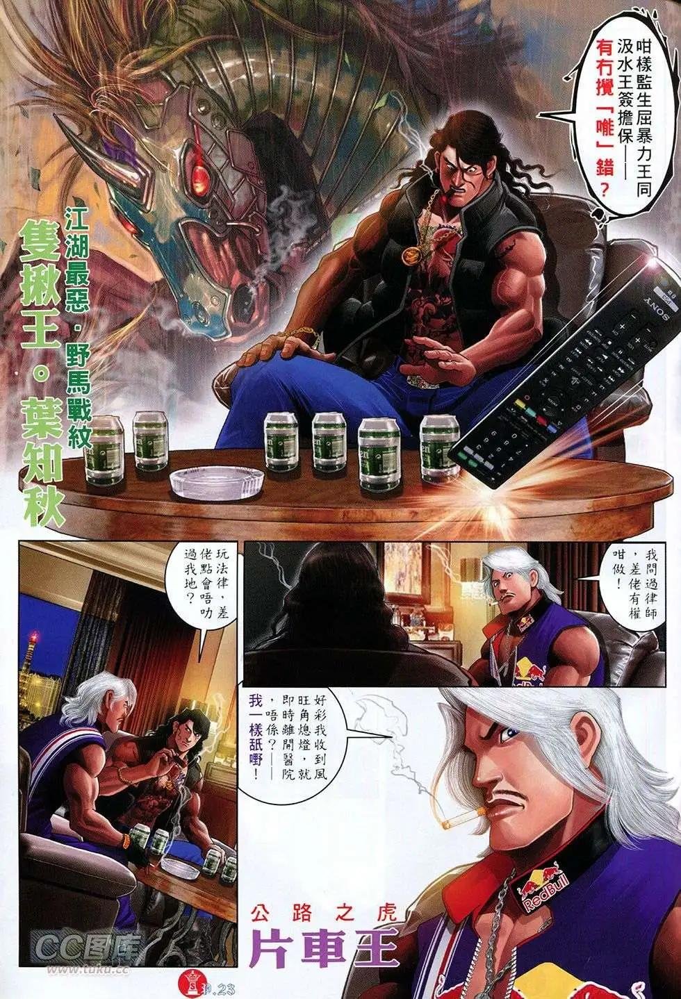 第754回