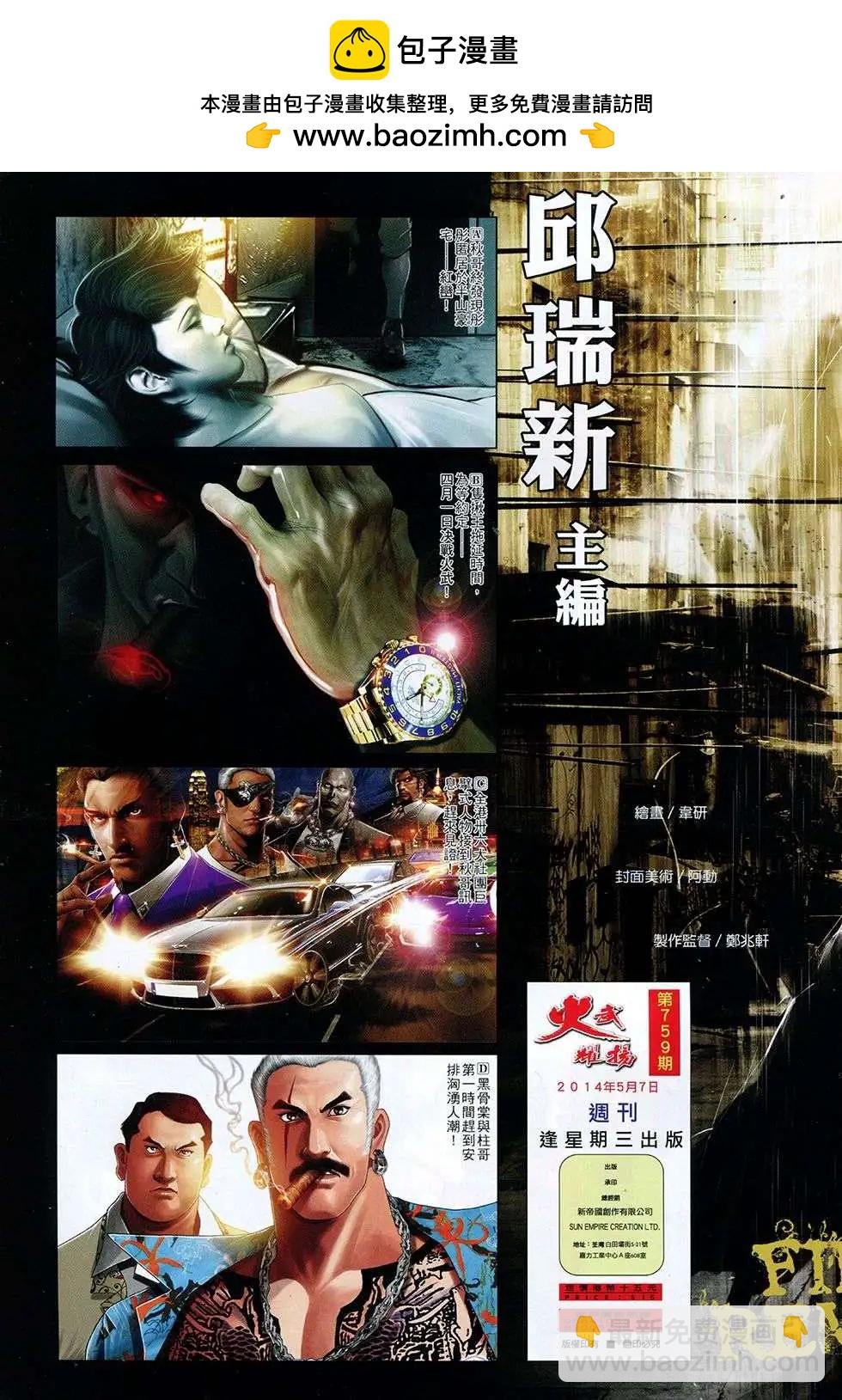 第759回