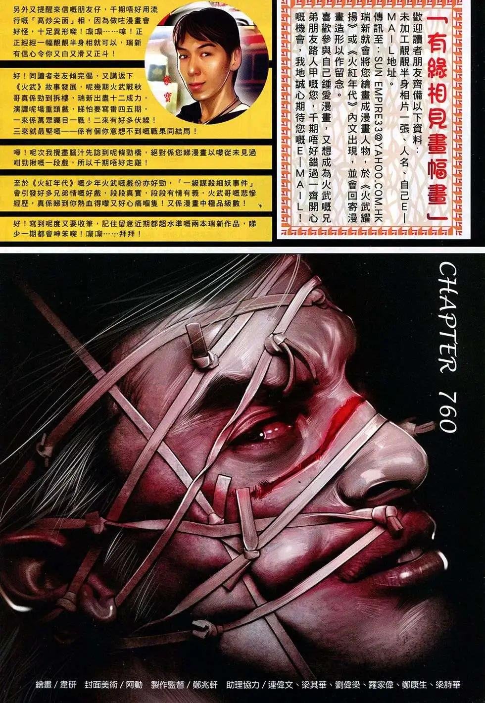 第760回