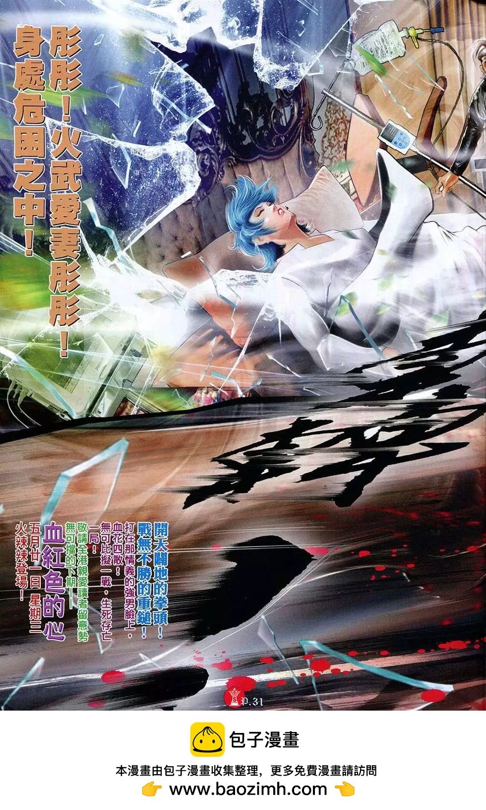 第760回