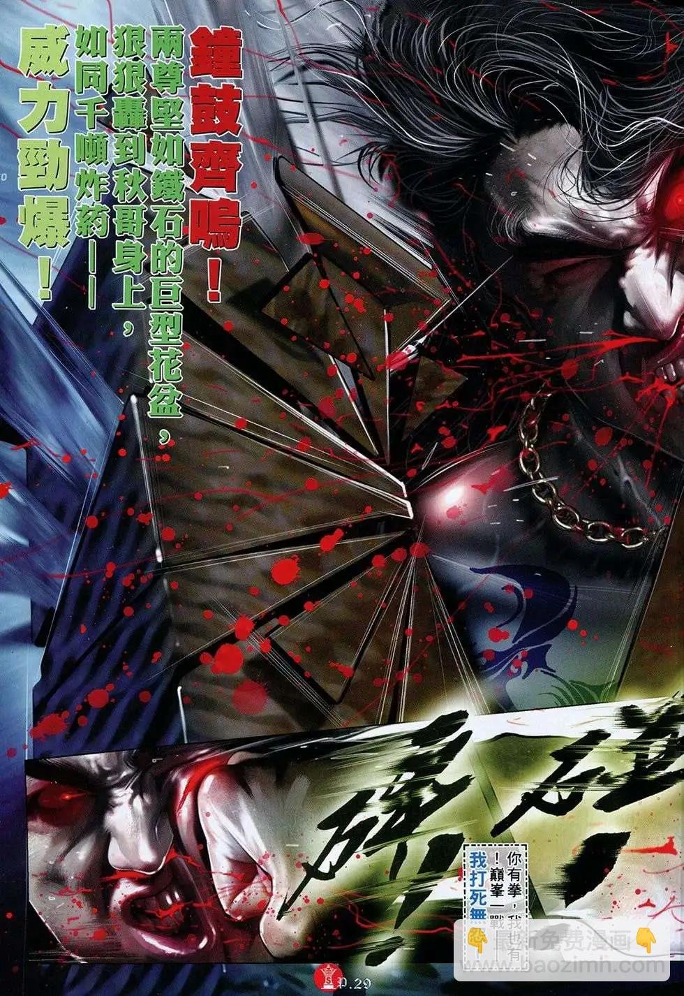 第761回