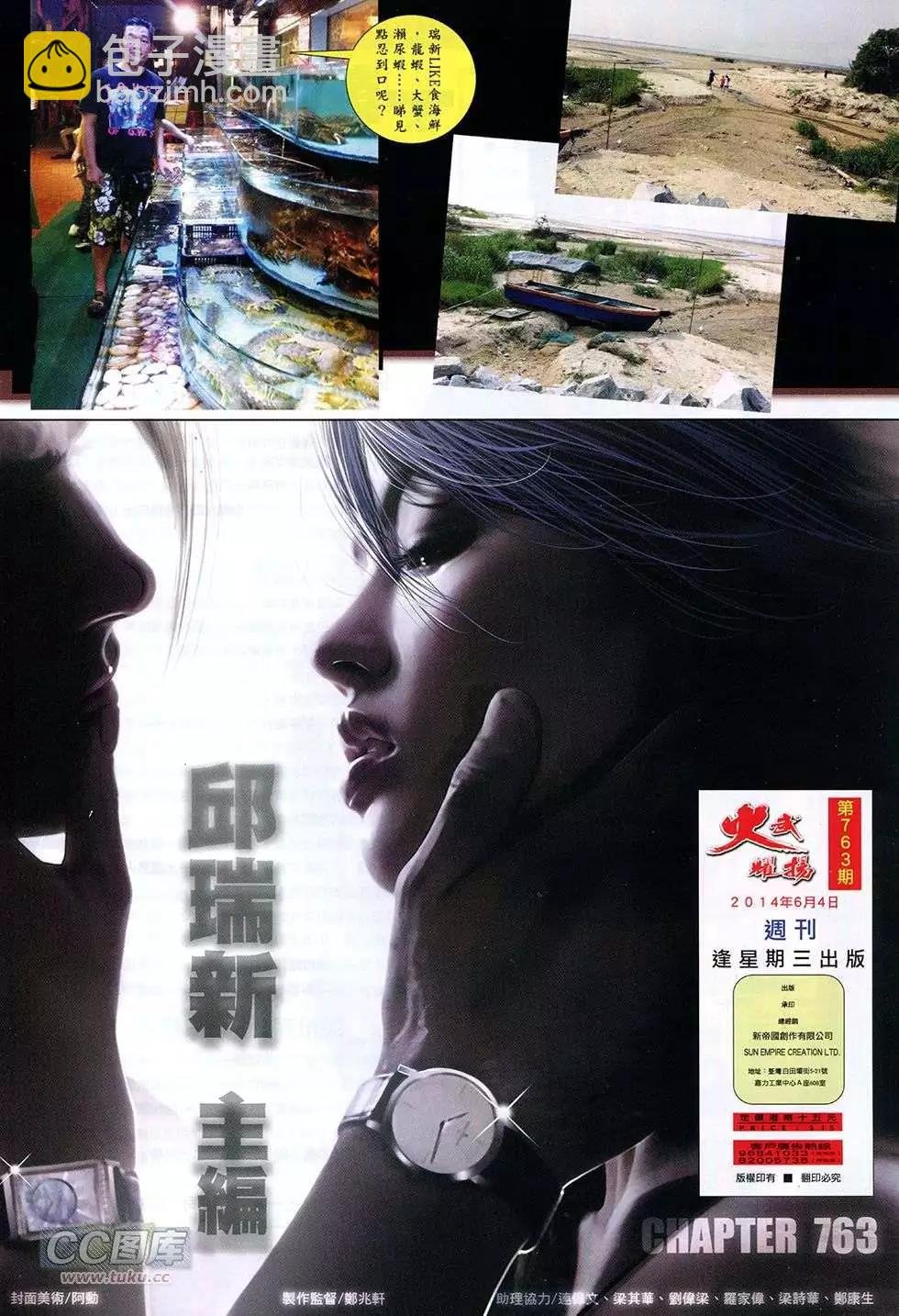 第763回