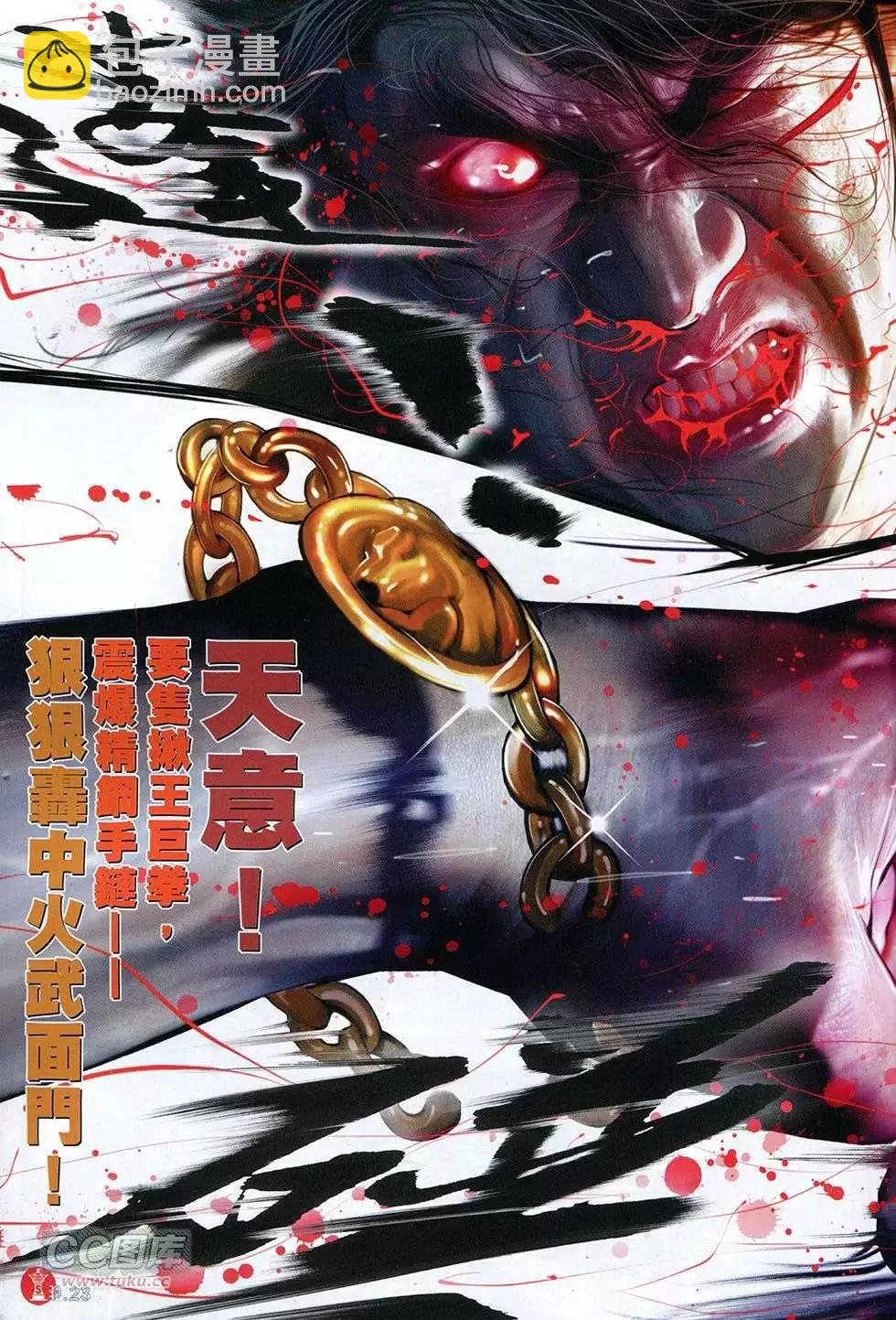 第763回