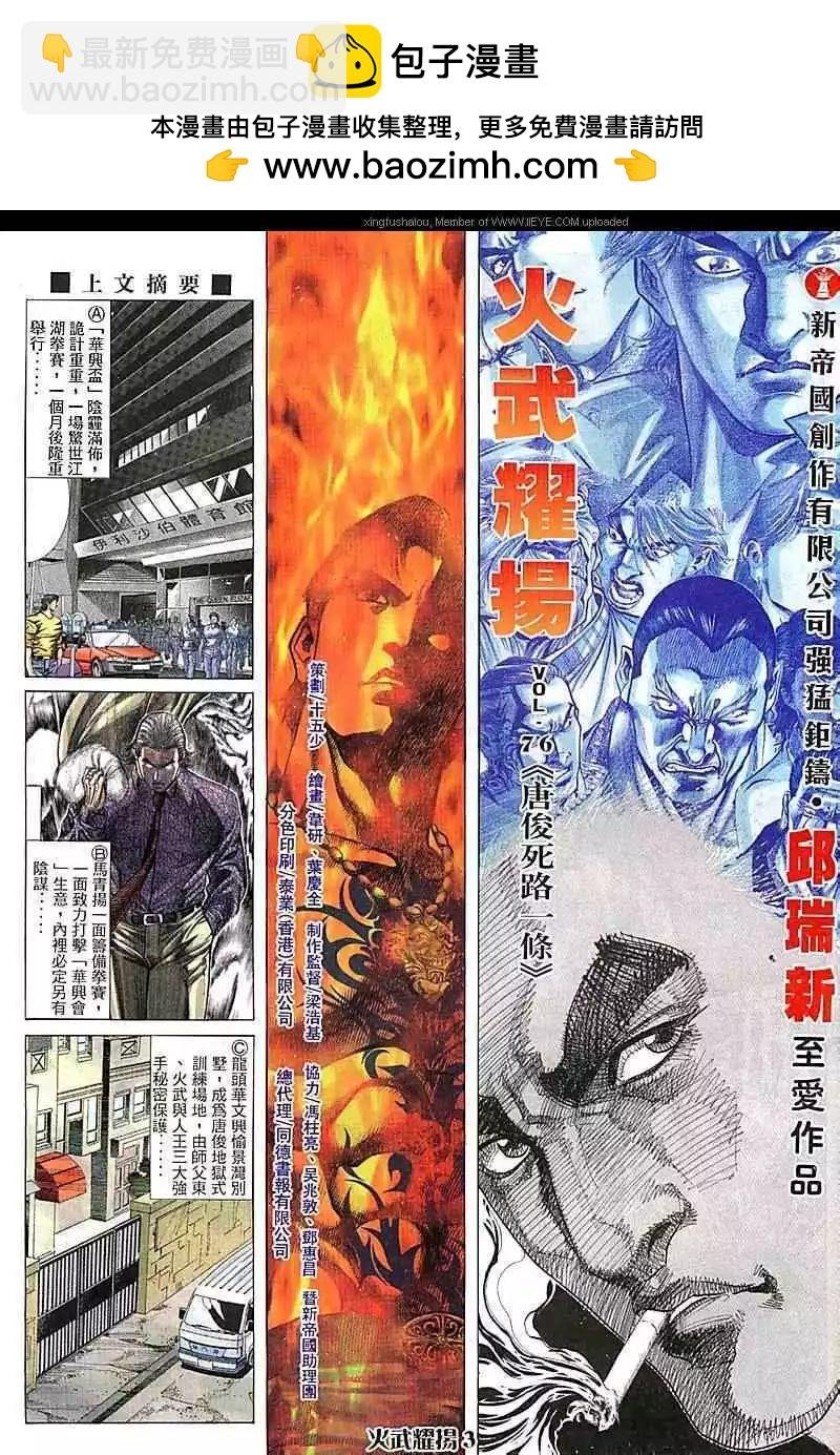 第76回