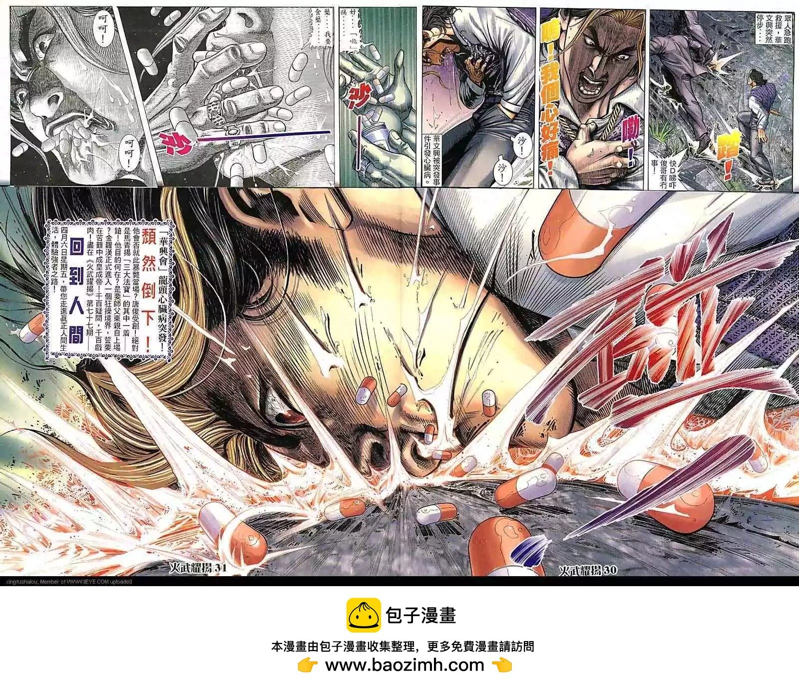第76回