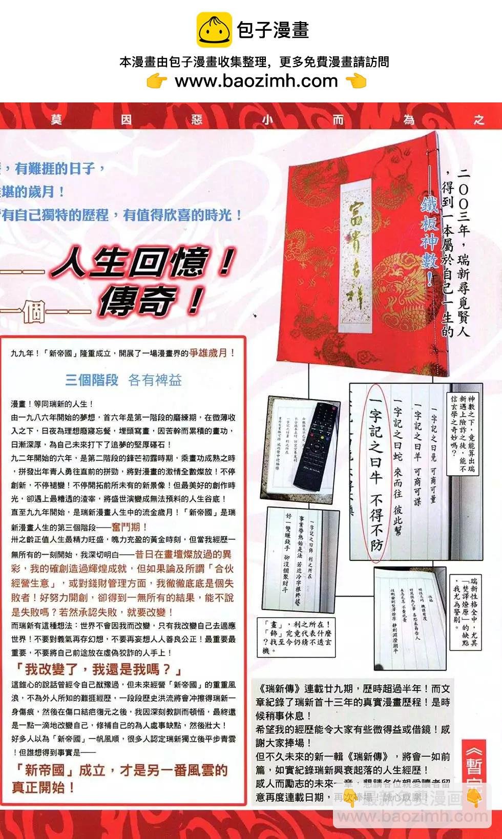 第764回