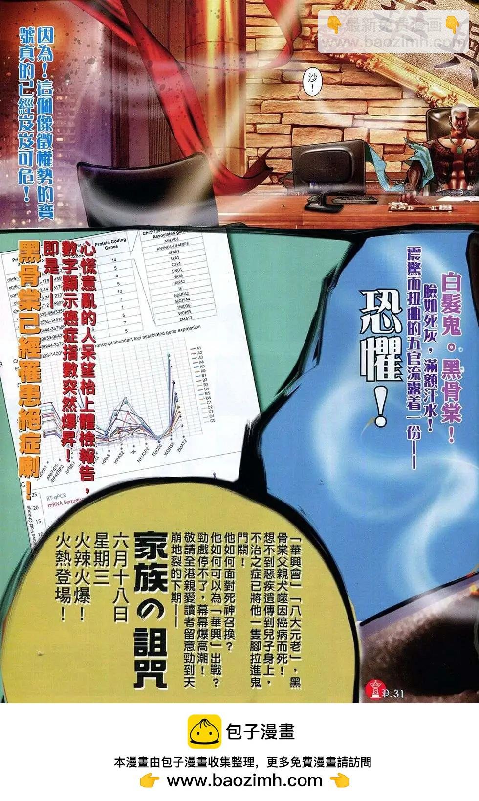 第764回