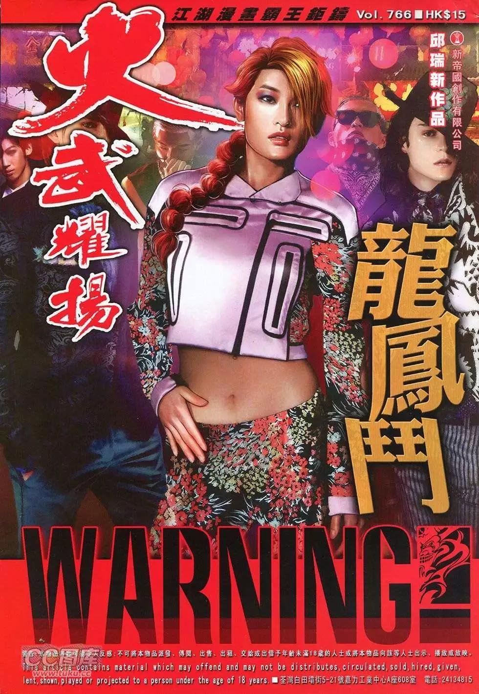 第766回