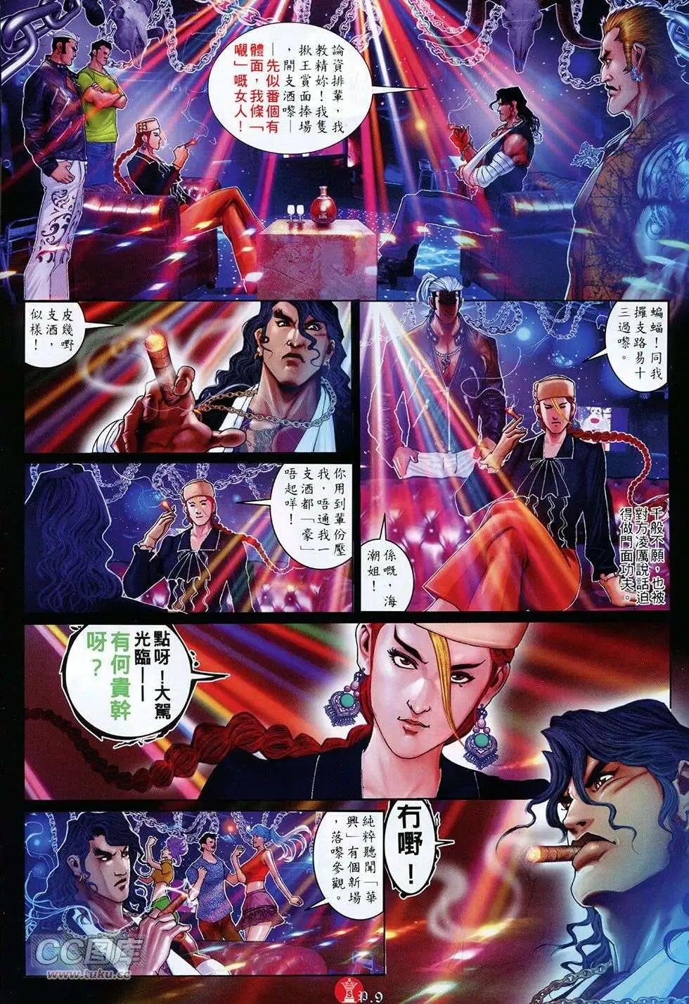第766回