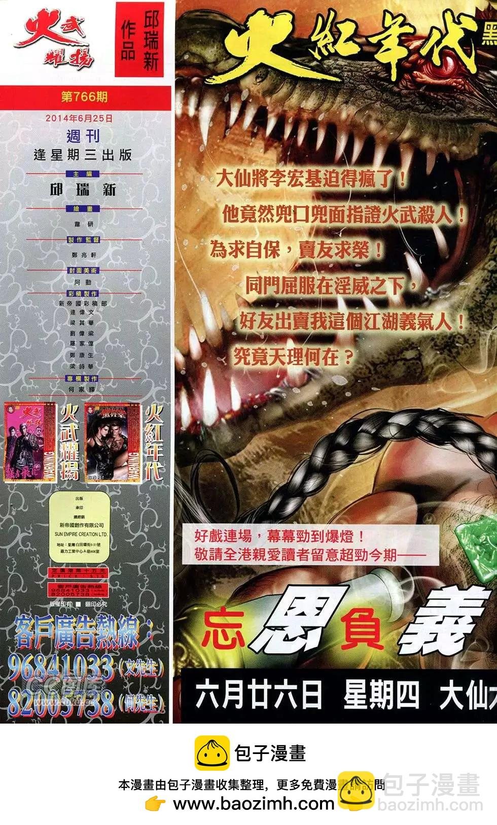第766回