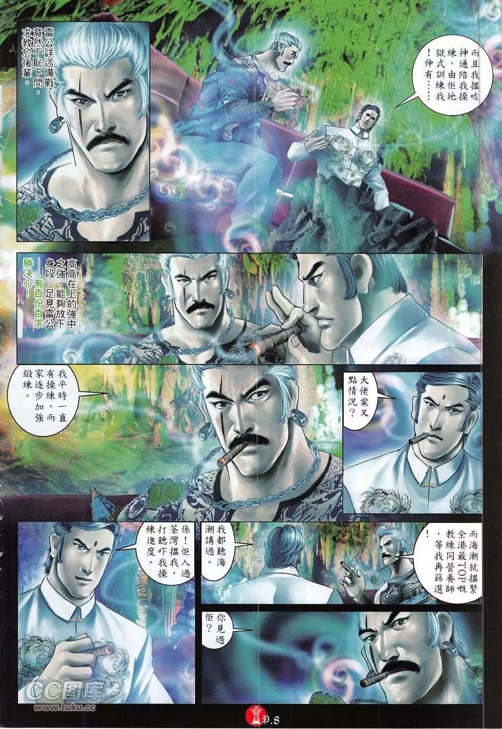 第767回