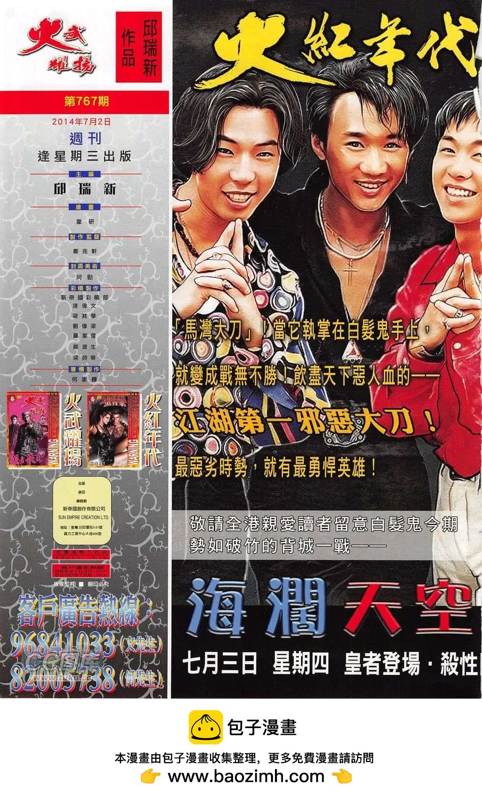 第767回