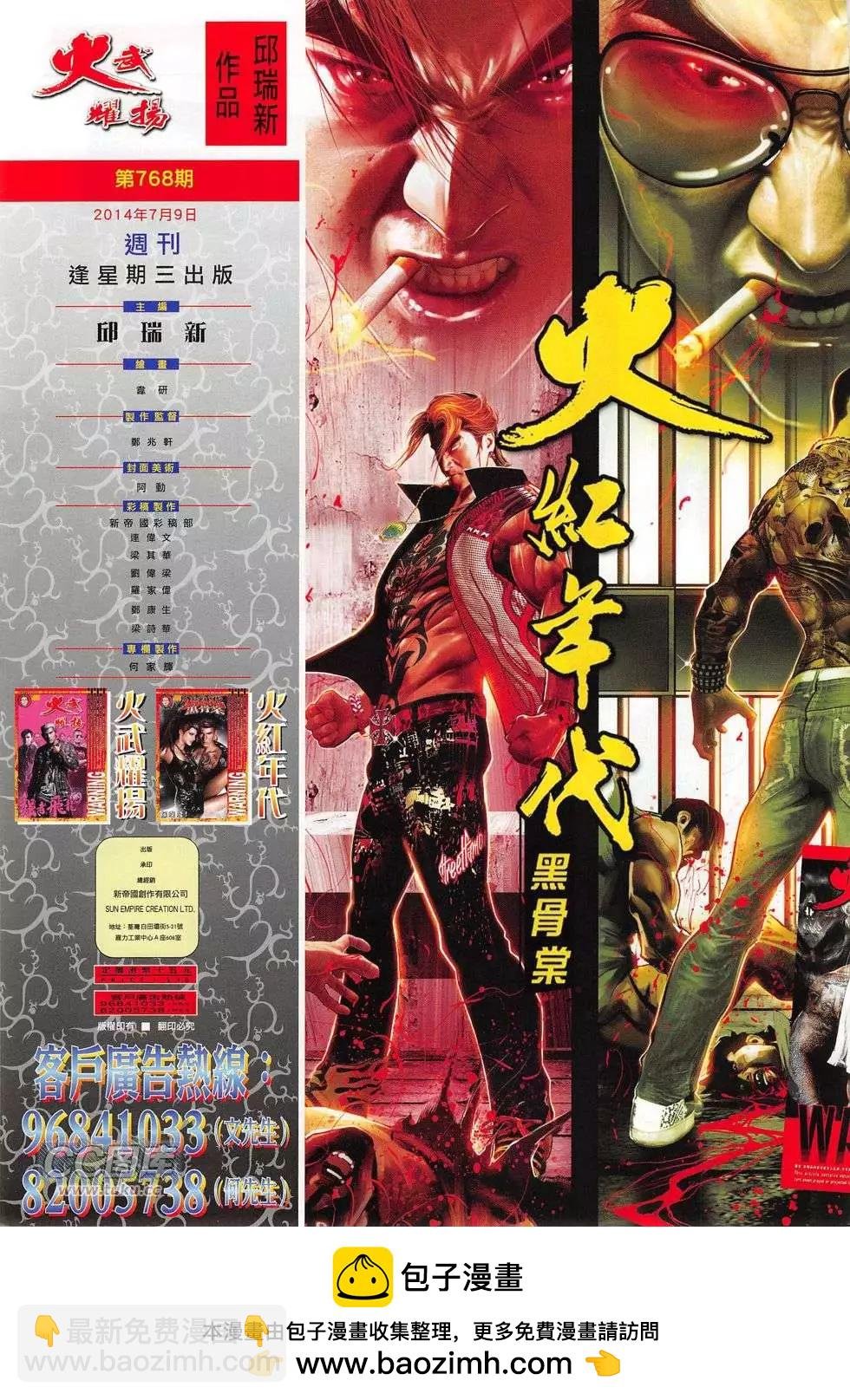 第768回