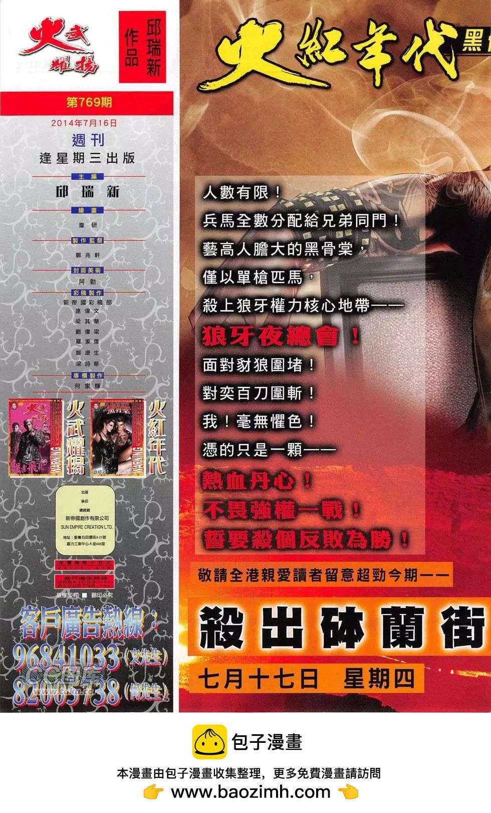 第769回