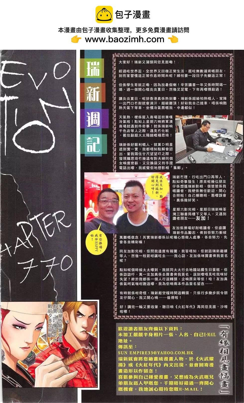第770回
