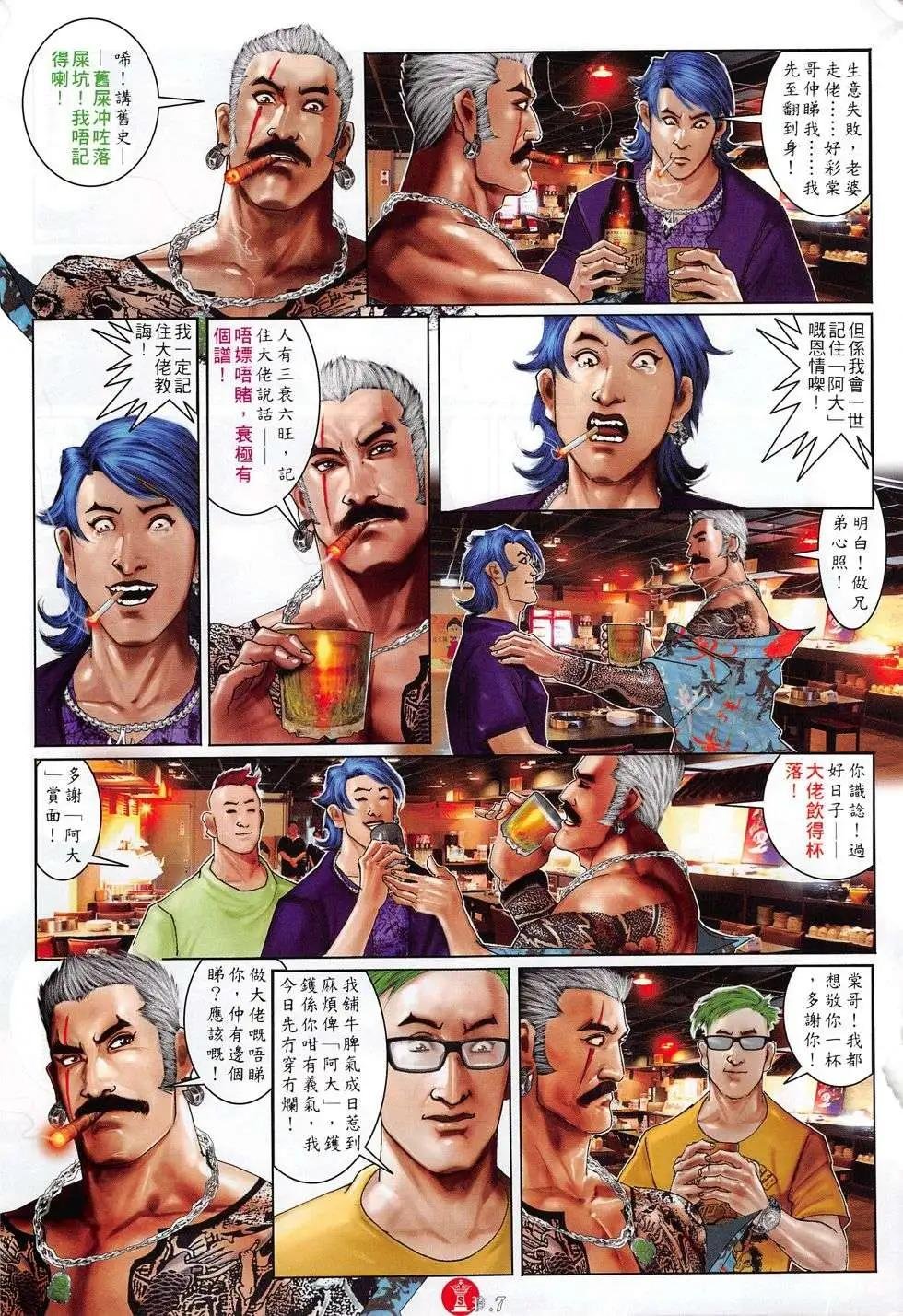 第770回