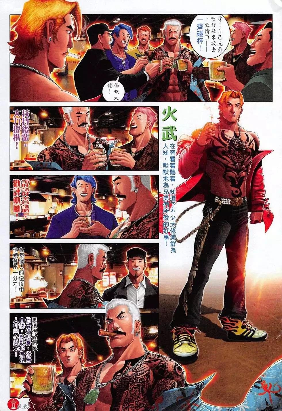 第770回