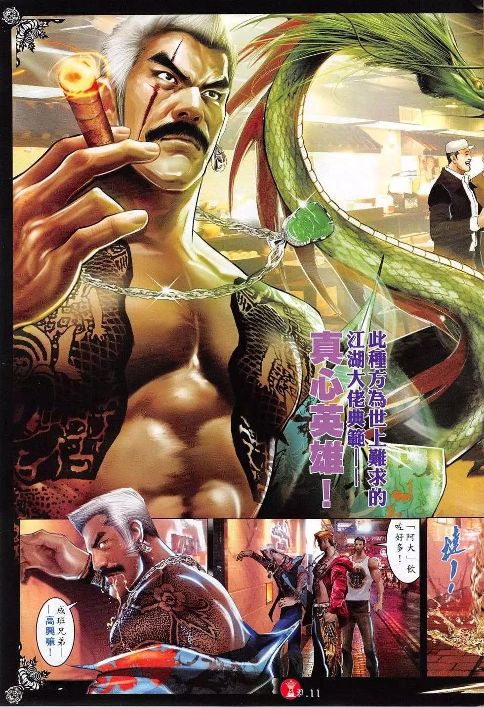 第770回