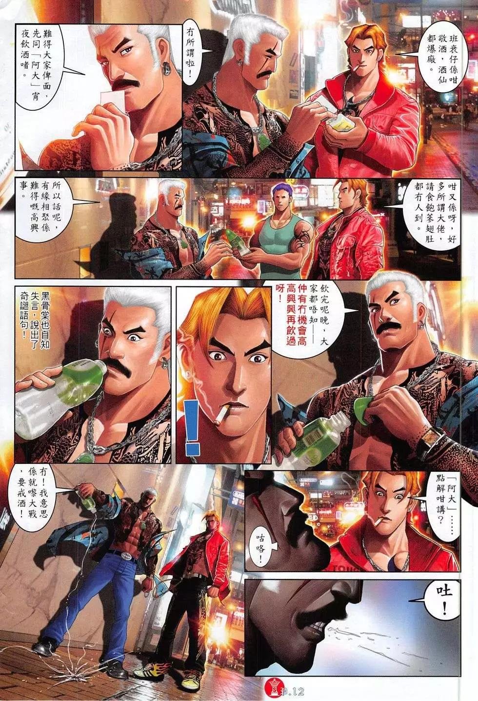 第770回