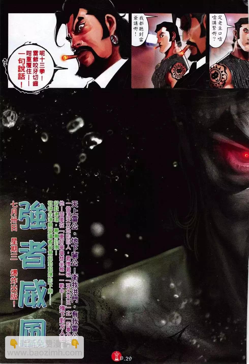 第770回