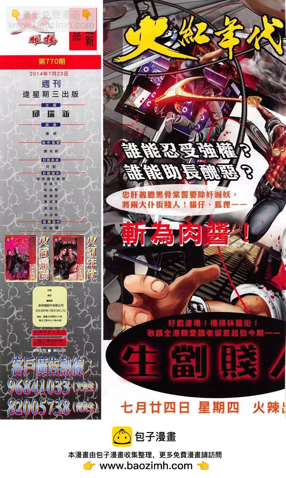 第770回