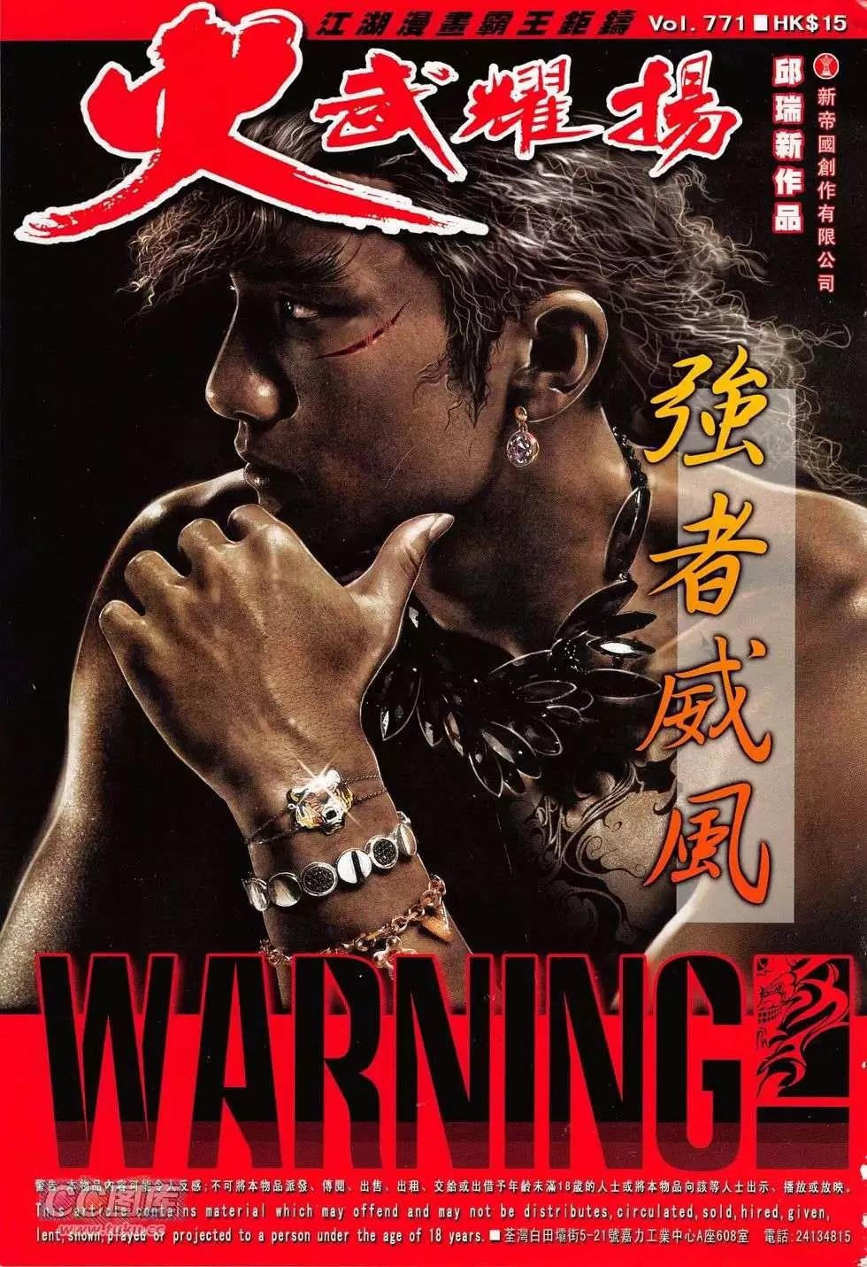 第771回