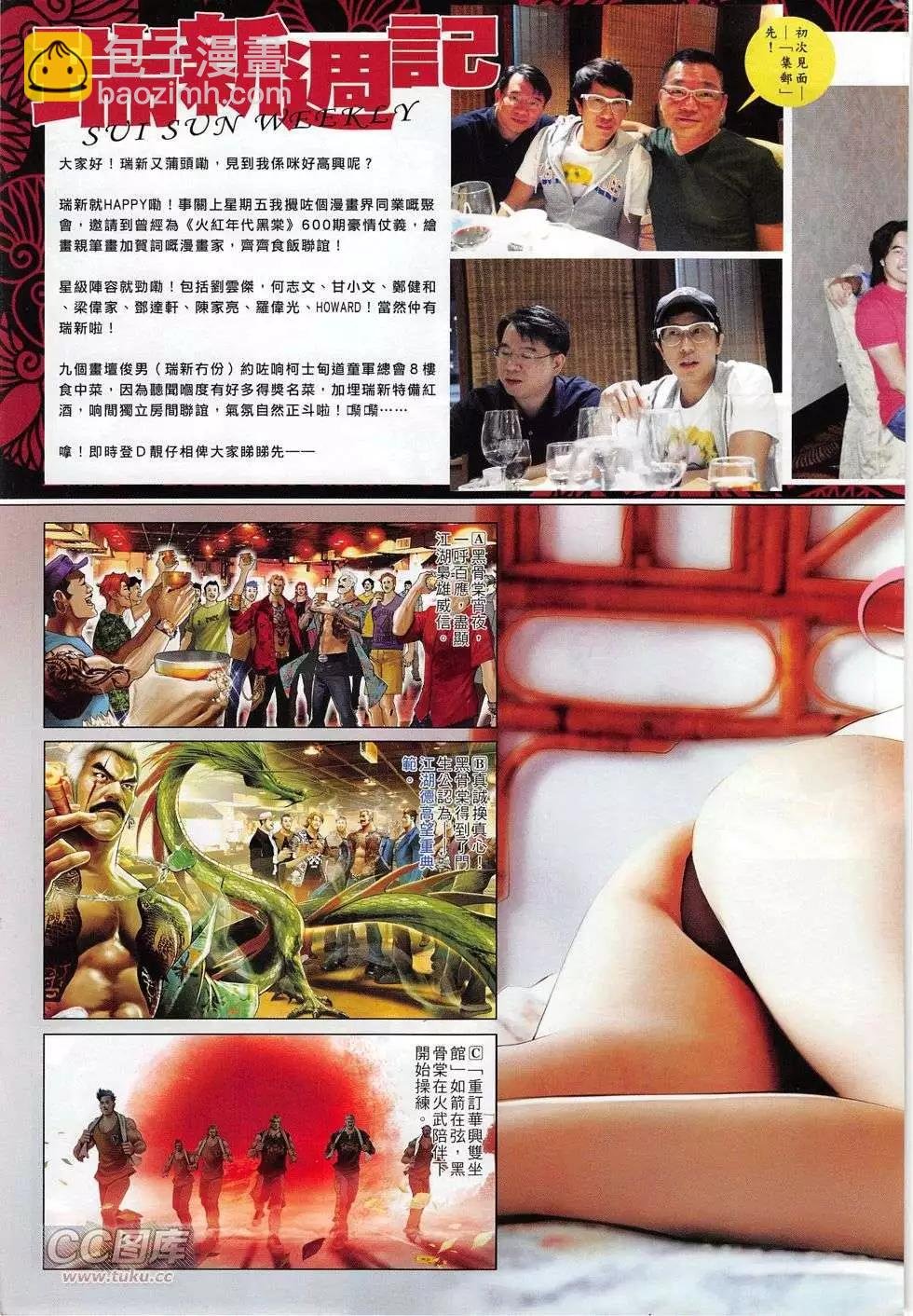 第771回