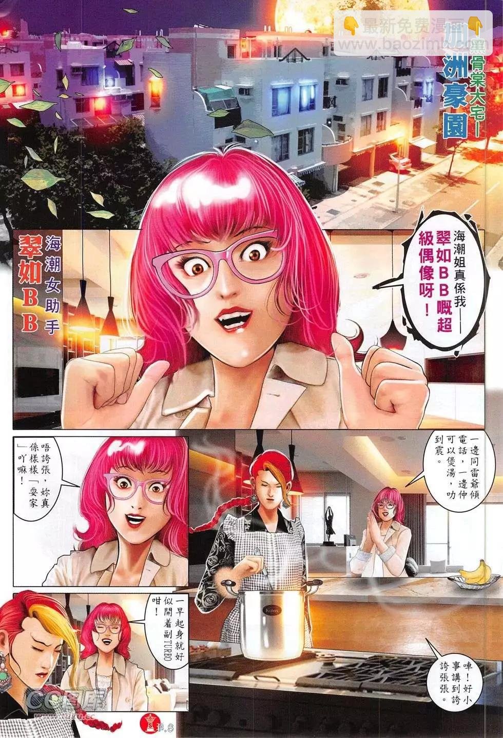 第771回
