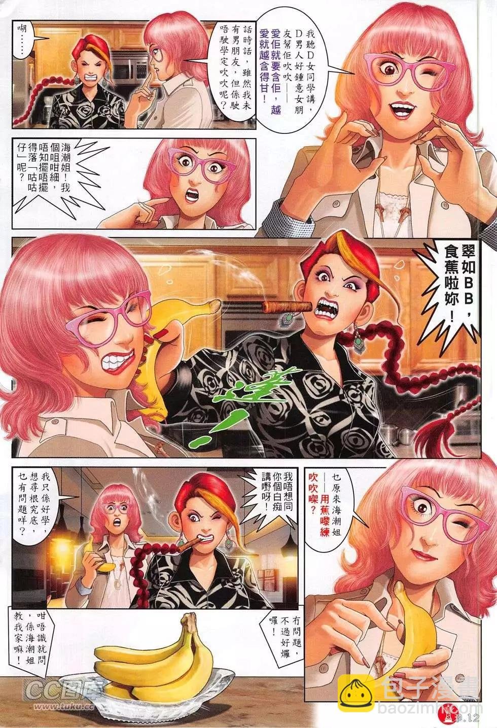 第771回