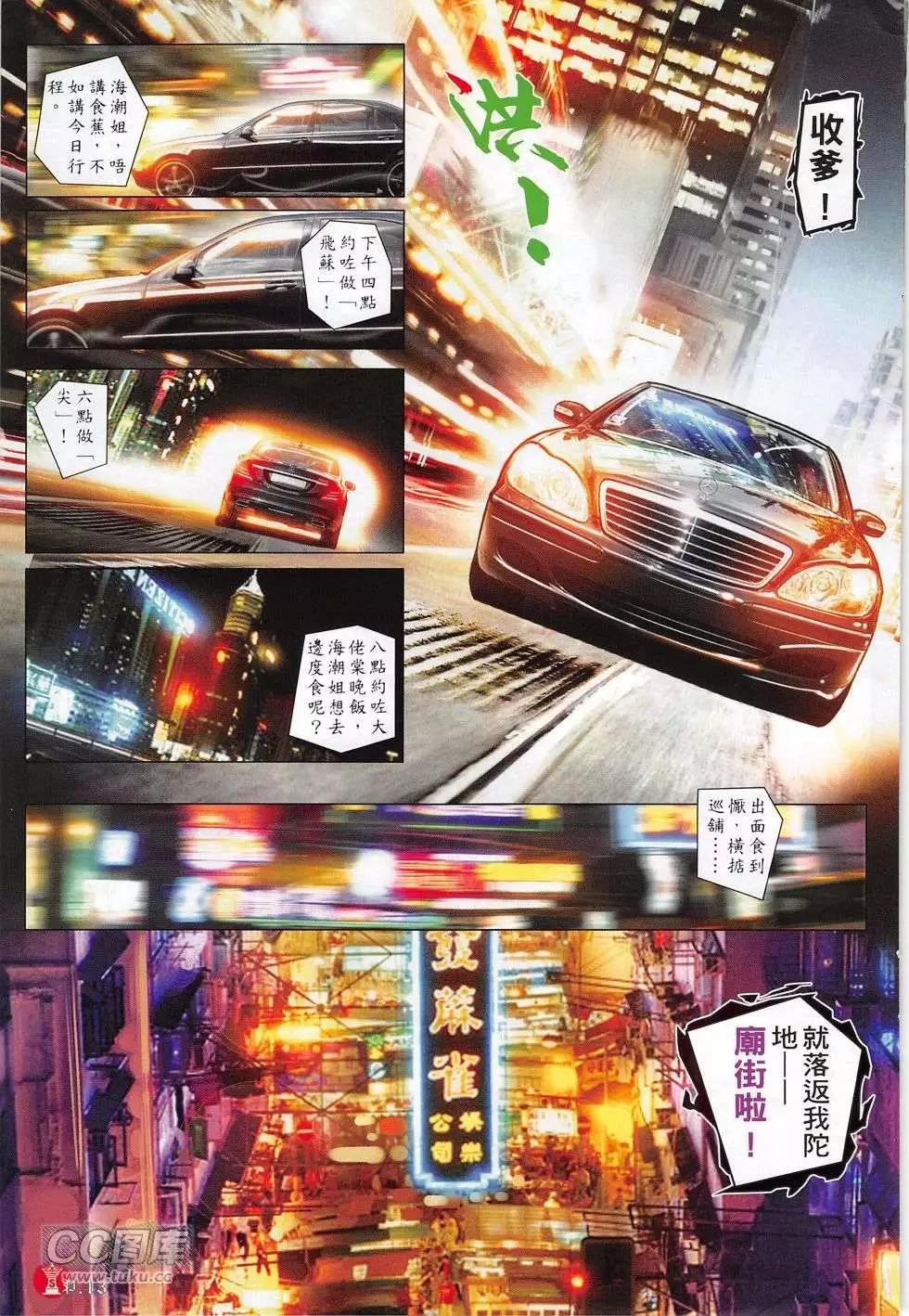第771回