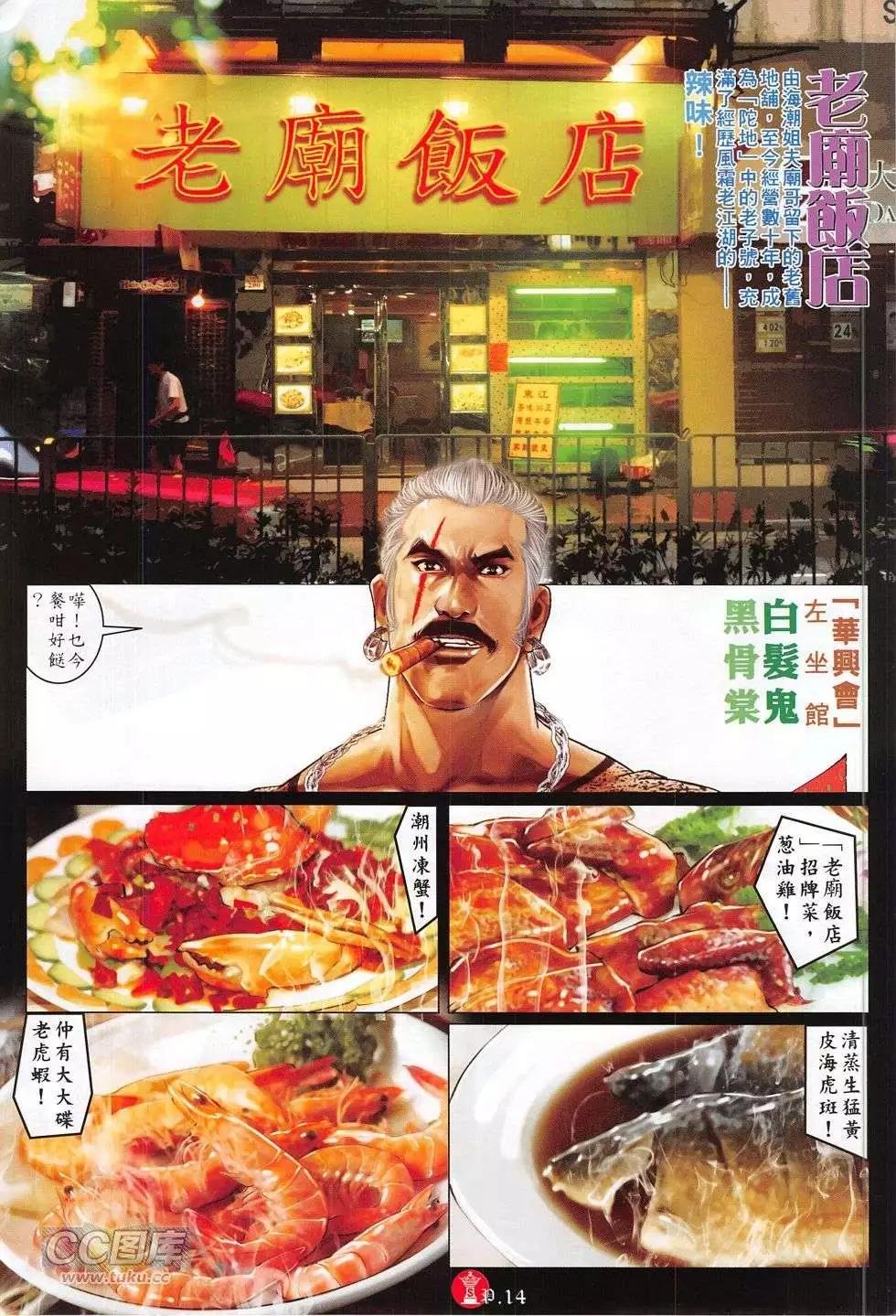 第771回
