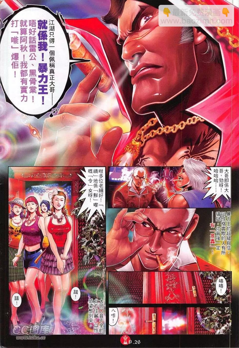 第771回