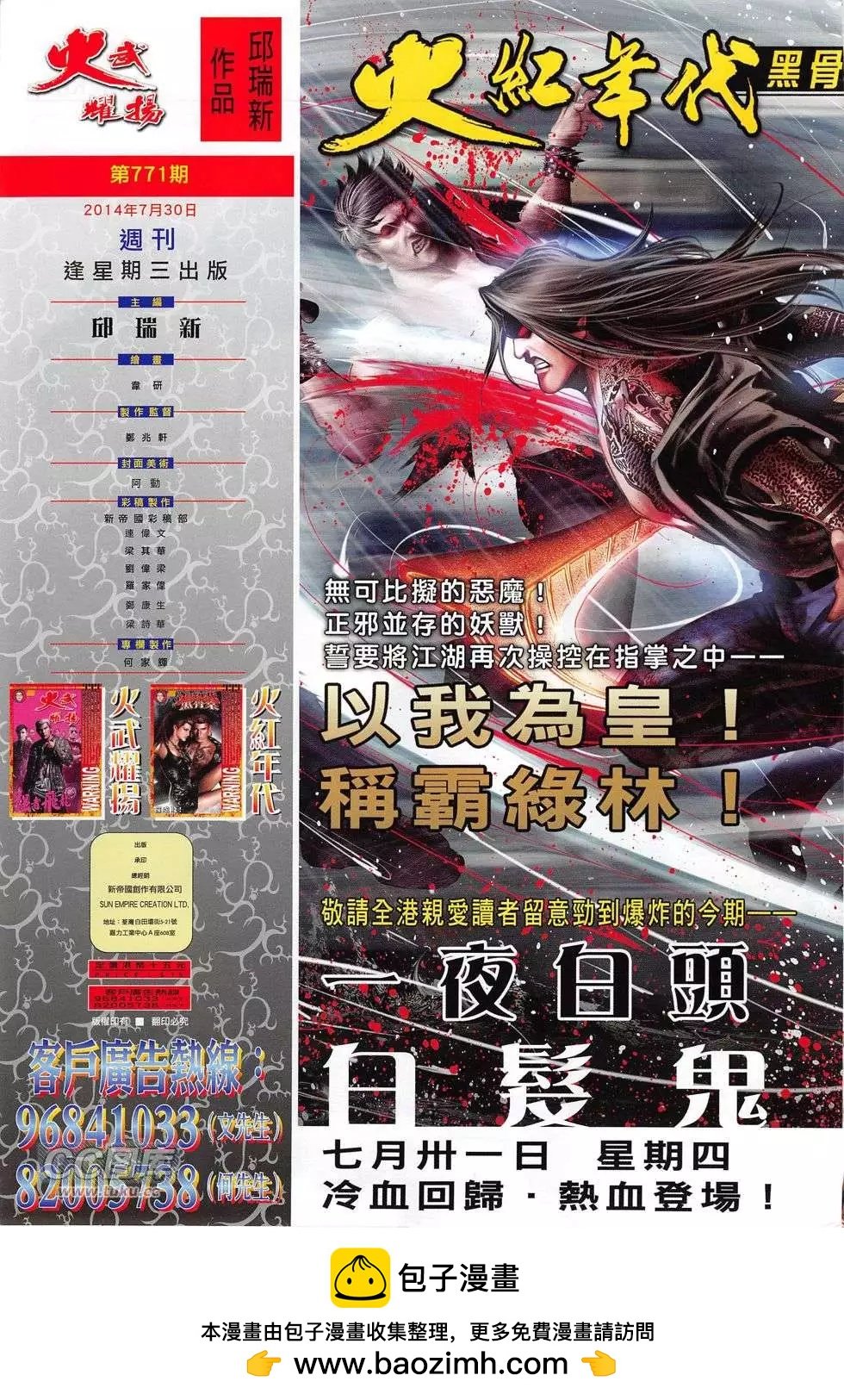 第771回